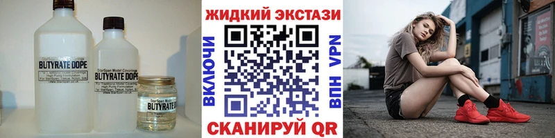 БУТИРАТ BDO  Иланский 