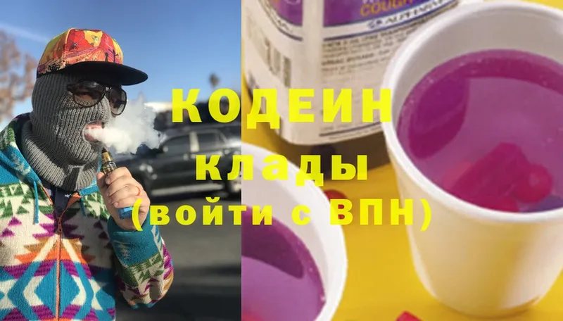 Кодеин Purple Drank  Иланский 