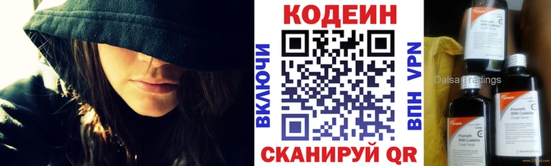 Codein напиток Lean (лин)  хочу наркоту  Иланский 