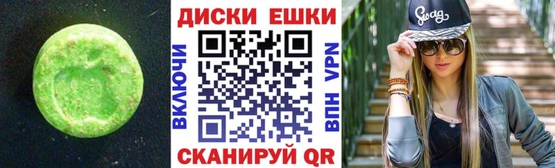 Экстази VHQ  блэк спрут маркетплейс  Иланский  дарнет шоп 