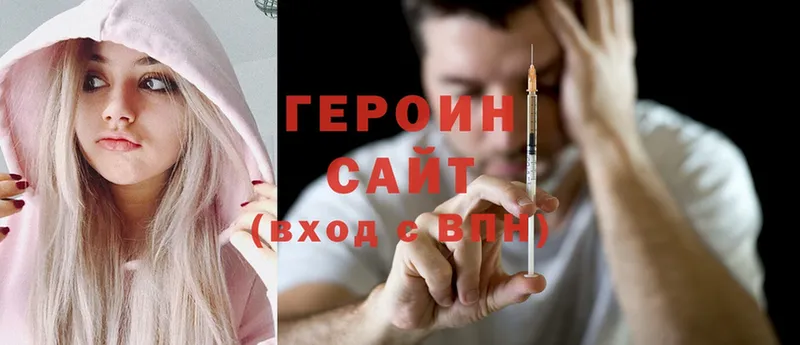 это официальный сайт  ОМГ ОМГ сайт  Иланский  ГЕРОИН Heroin 