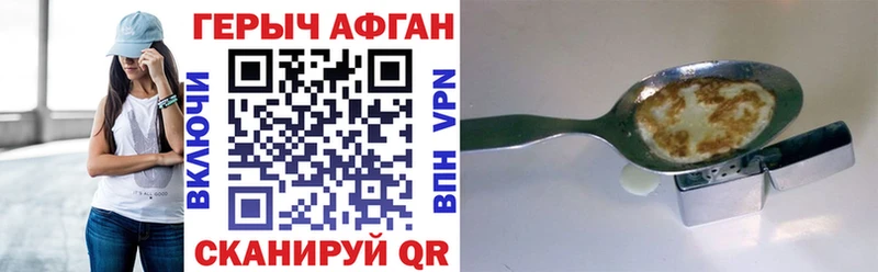 Героин белый Иланский