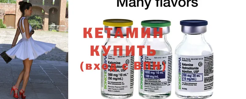 Кетамин ketamine  это официальный сайт  Иланский 