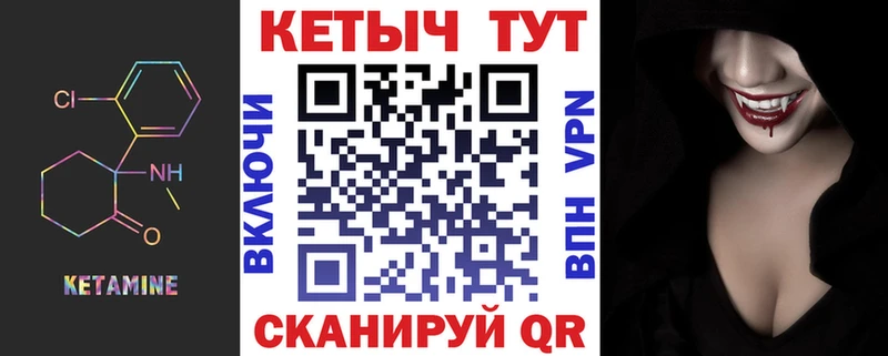 КЕТАМИН VHQ  нарко площадка клад  hydra как зайти  Иланский  купить закладку 