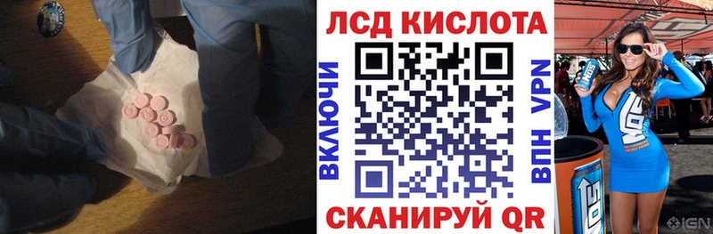 LSD-25 экстази кислота  Иланский 
