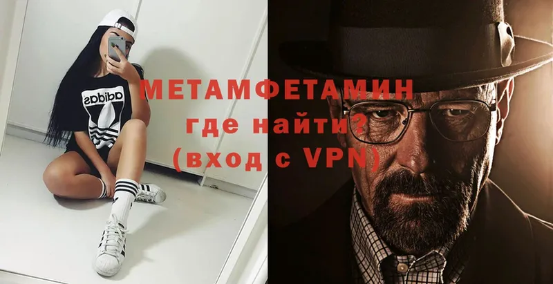 Метамфетамин кристалл  Иланский 